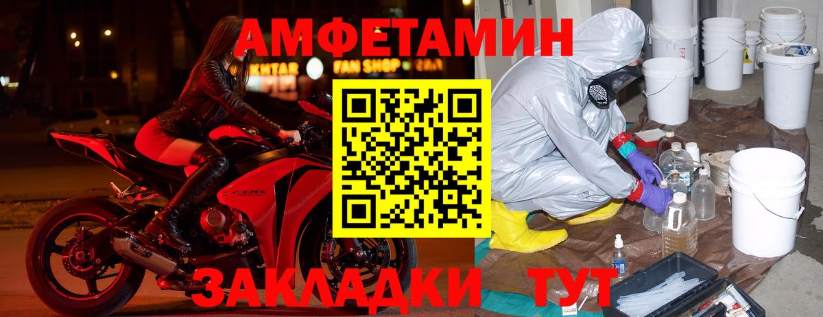 Амфетамин  Вход с VPN  Амфетамин  АМФЕТАМИН Premium  Пыть-Ях 