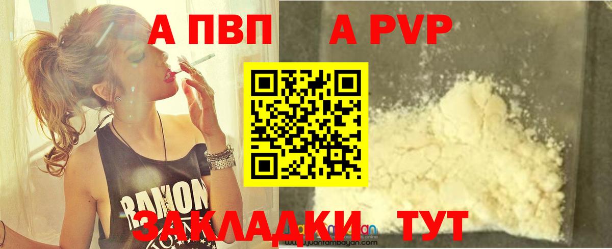 APVP СК Пыть-Ях
