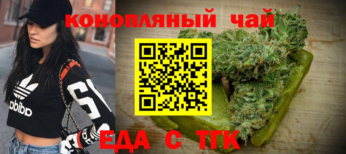 Пыть-Ях  Печенье с ТГК конопля  Вход с VPN 