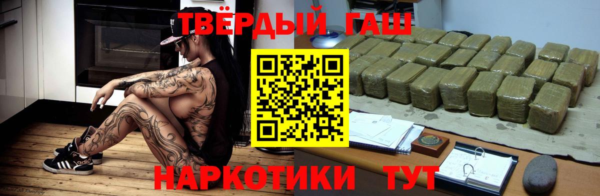 ГАШИШ Cannabis Пыть-Ях