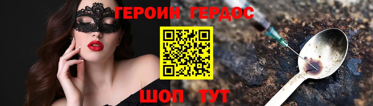 Героин Афган Пыть-Ях
