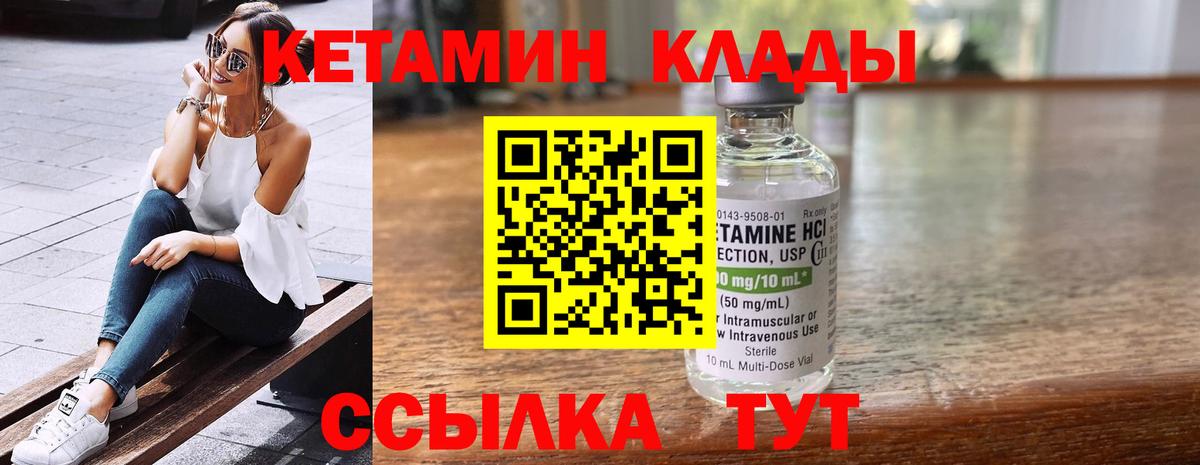 КЕТАМИН VHQ Пыть-Ях