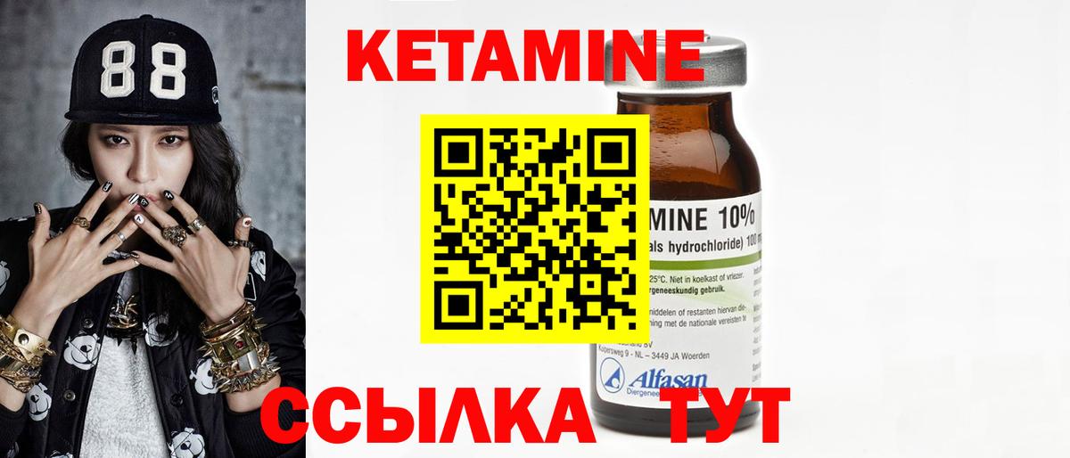 КЕТАМИН ketamine  MEGA   КЕТАМИН VHQ  Пыть-Ях  Вход с VPN 