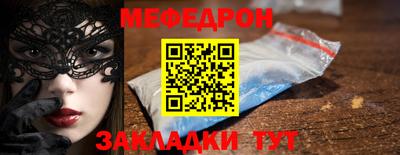 меф VHQ Ливны