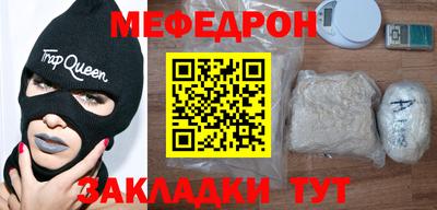 меф VHQ Ливны