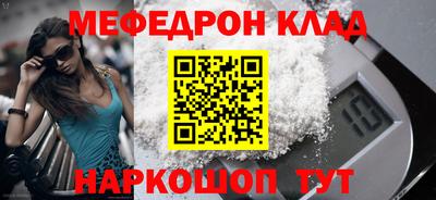 меф VHQ Ливны