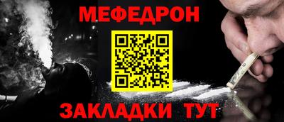 меф VHQ Ливны