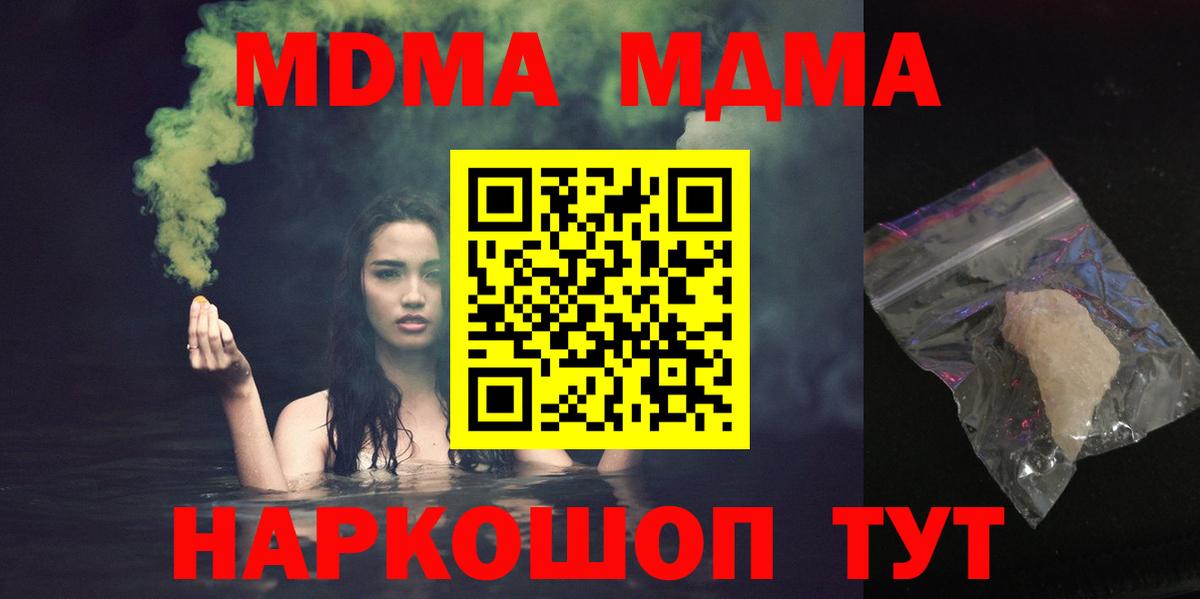 MDMA кристаллы  Вход с VPN  Пыть-Ях 