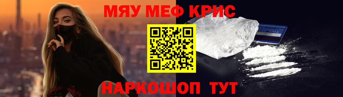 Меф кристаллы  Меф mephedrone  Меф  Меф  Вход с VPN  hydra tor  Пыть-Ях 