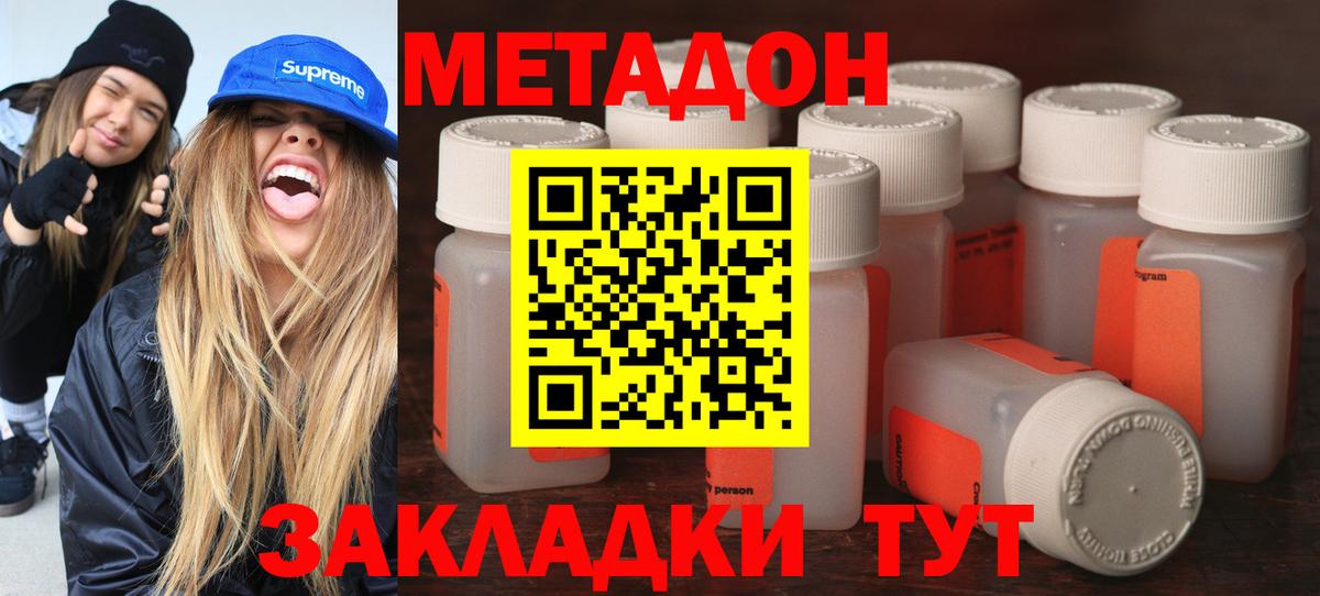 Пыть-Ях  нарко площадка состав  Вход с VPN  МЕТАДОН VHQ 