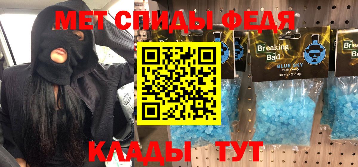 Метамфетамин  Первитин кристалл  Вход с VPN  Пыть-Ях 