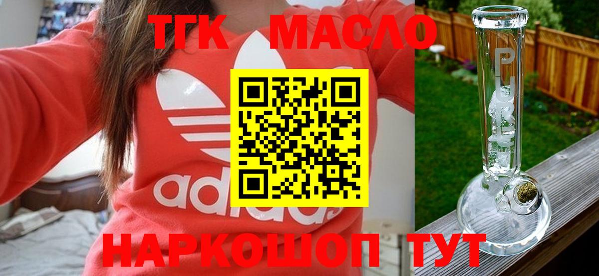 ТГК вейп с тгк  Вход с VPN  ТГК Wax  магазин продажи наркотиков  Пыть-Ях 