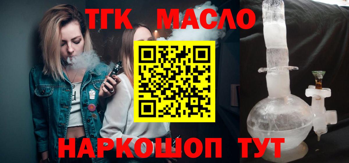 Дистиллят ТГК вейп с тгк Пыть-Ях
